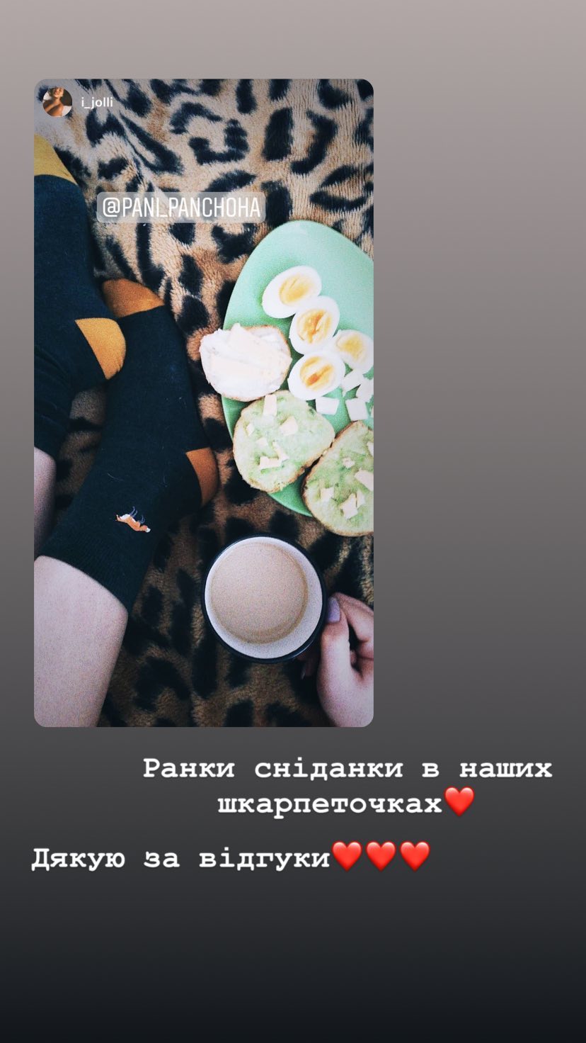 Сніданок у шкарпетках з авокадо